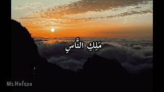 Surah An-Naas Recitation By Ms. Hafeza