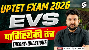 UPTET 2025 | UPTET EVS Classes 2025 | UPTET EVS Preparation By Solanki Sir | Ecosystem Questions