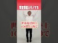 架空芸能人モノマネ65 #ななまがり