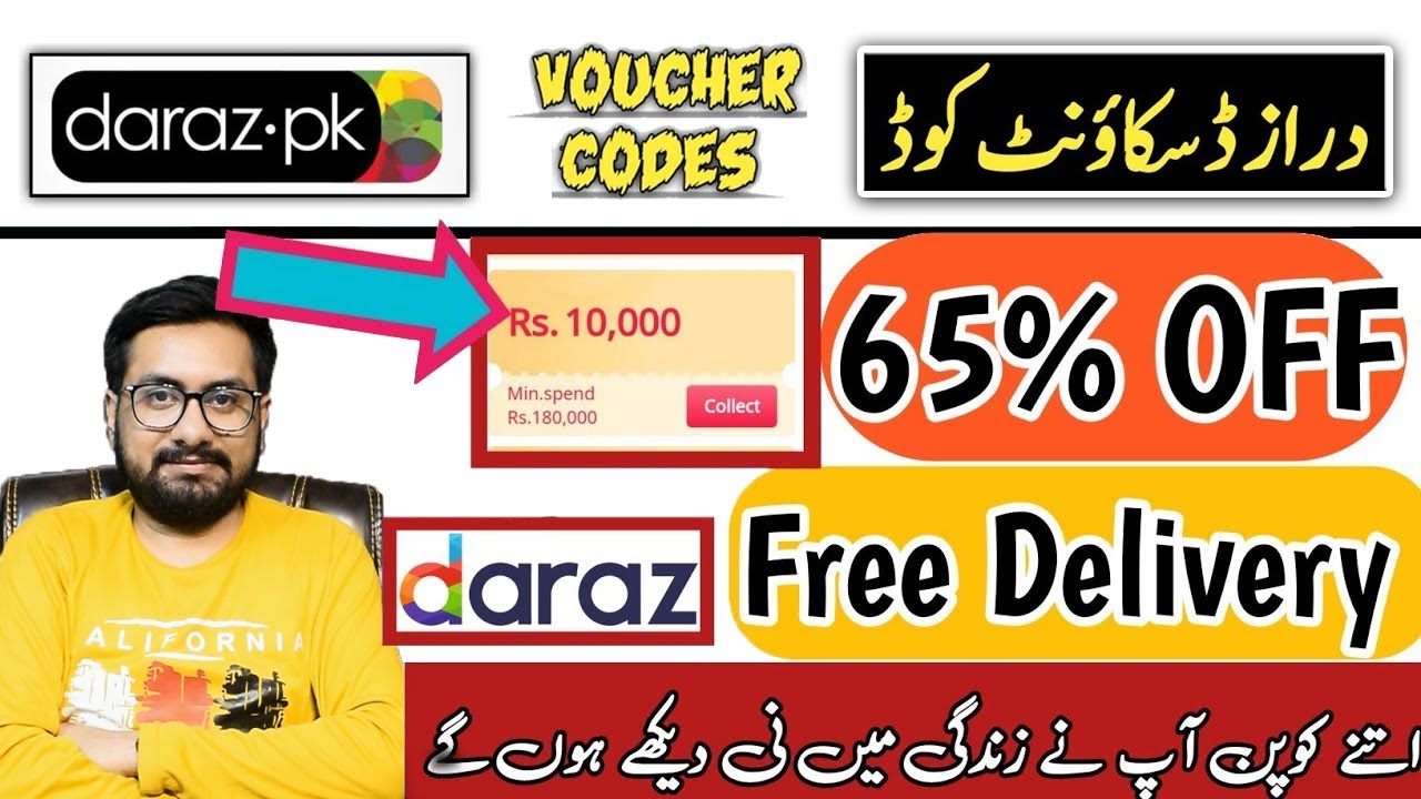 Daraz Discount Code 2023 Daraz Sy Discount Kaise Hasil Kare YouTube daraz-discount-code-2023-daraz-sy-discount-kaise-hasil-kare-youtube