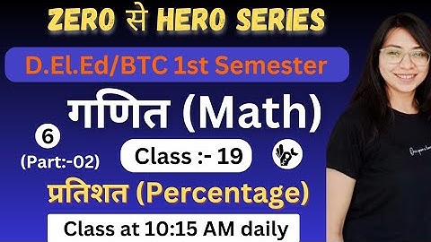 UP DElEd 1st Semester Maths Class/Chapter-06,Class-19/Deled First Semester Maths Classes