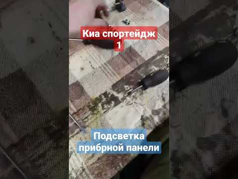 лампы с алиэкспресса в приборную панель