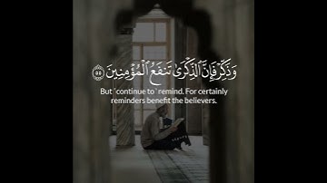 وَمَا خَلَقۡتُ ٱلۡجِنَّ وَٱلۡإِنسَ إِلَّا لِيَعۡبُدُونِ..|| من سورة الذاريات|| القارئ: محمد آل نعيم