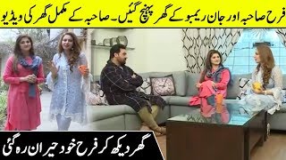 Sahiba and Jan Rambo Exclusive Complete Home Tour | Interview with Farah | Desi Tube