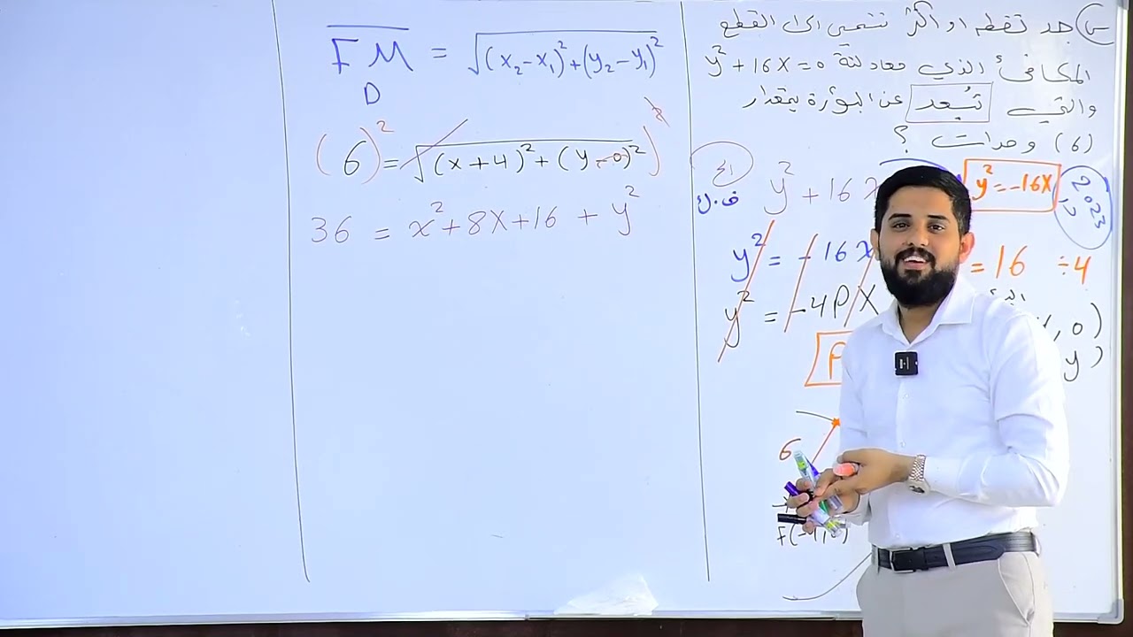 سؤال مهم جداً وزاري القطع المكافئ 2023 - الفصل الثاني - السادس العلمي