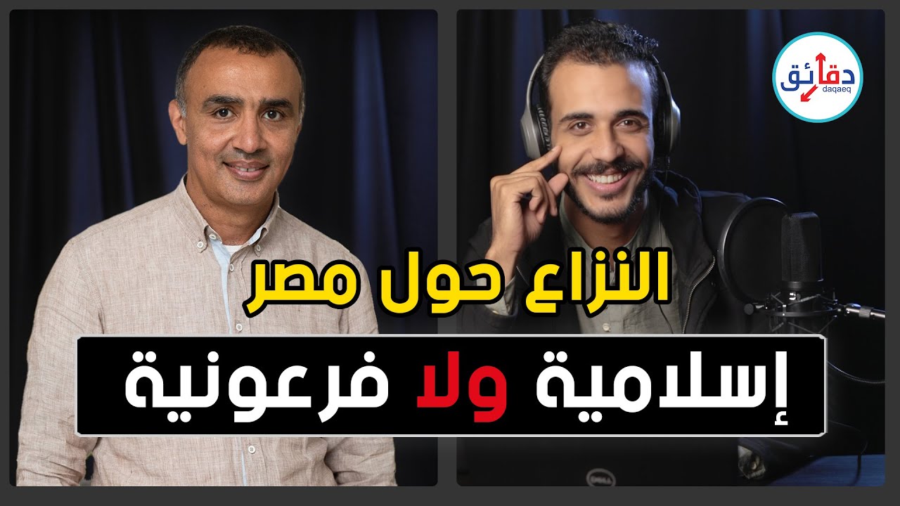 ليه الهوية المصرية 