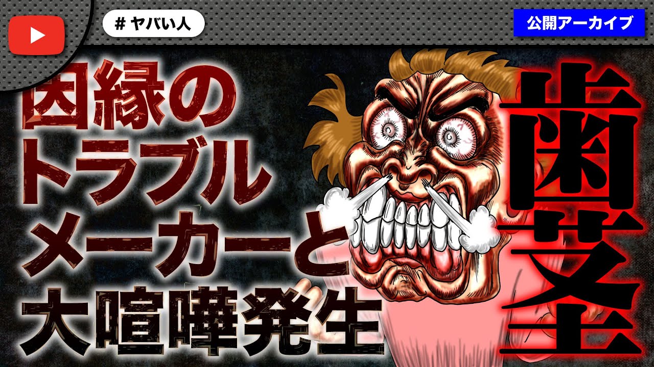 コレコレさん枠で大暴れした女性がノック枠で大暴走！とんでもない事にｗ