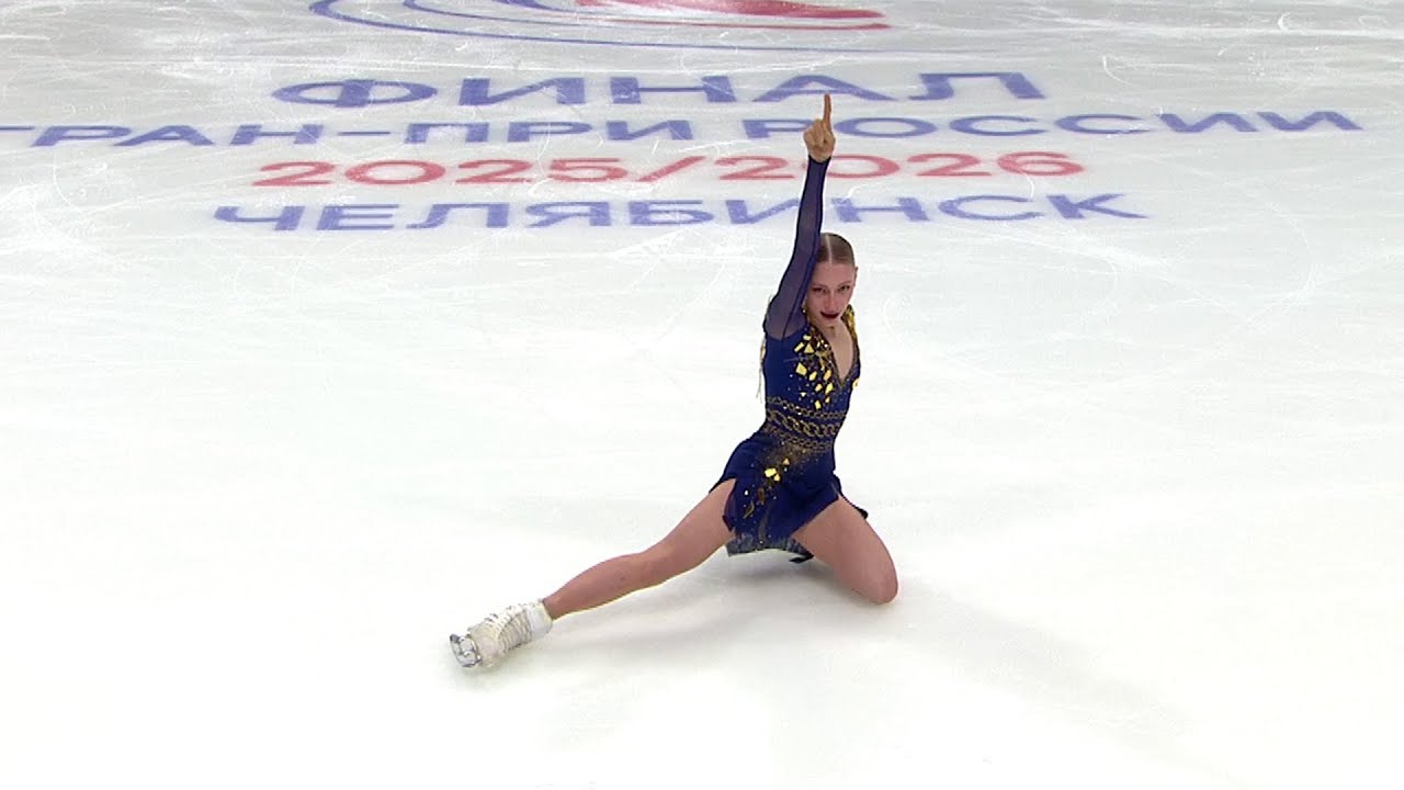 Лидия Плескачева. Девушки. Произвольная программа. Финал Гран-при России по фигурному катанию среди