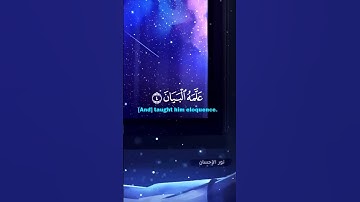 ارح سمعك.. تلاوة هادئة تريح القلب والعقل💙🎧 | سورة الرحمن القارئ حسام الدين عبادي | Surah Ar-Rahman