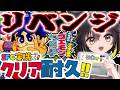 【がんばれゴエモン きらきら道中】SFC実機で地獄のクリア耐久‼️リベンジ🔥‼️‼️【#ちゆるの縁側 /Vtuber】