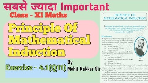 Principle of Mathematical Induction(PMI) : Class - 11th | Ex - 4.1(Q11) | Cbse Class 11 Maths Ch - 4