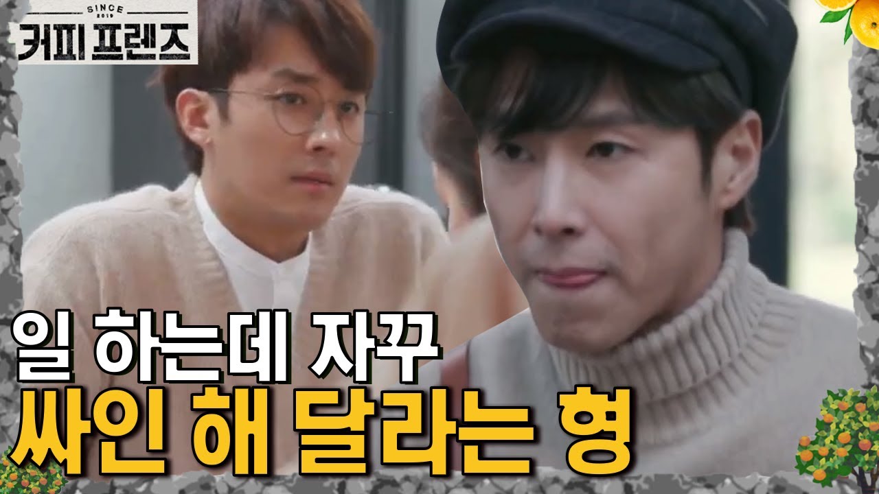 손호준 방해(?)에 주문 까먹은 윤호! 당황X100 │