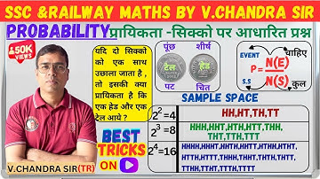 PROBABILITY with Tricks & shortcuts | Probability-coins question Trick।सिक्को वाले सवाल की प्रायिकता