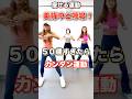 美背中は呼吸！この運動続けたら#ダイエット #背中痩せ