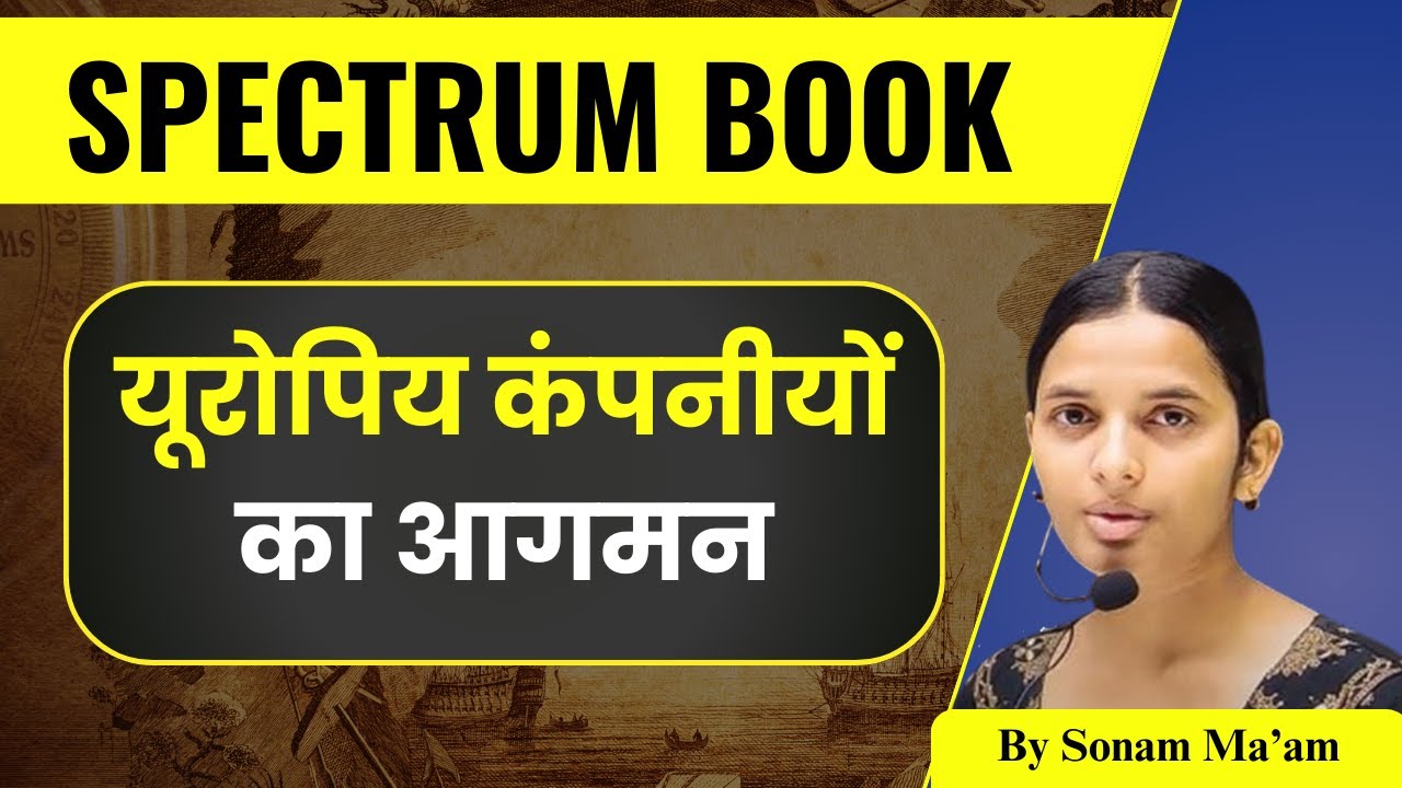 यूरोपीय कंपनियों का भारत आगमन | Arrival of European Companies in India #history #historyfacts
