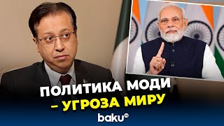 Посол Пакистана в Баку: Политика премьера Индии угрожает безопасности на Кавказе и за его пределами