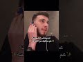الشامي عم يحكي من القداحة Alshami اكسبلور الشامي اغاني دوالي Shorts دكتور لايك ترند Video
