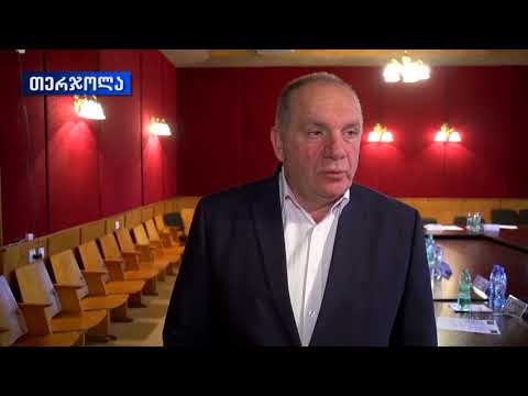იმერეთის გუბერნატორმა თერჯოლის მუნიციპალიტეტში რეგიონული თათბირი გაიმართა