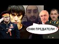 КАВКАЗЦЫ НА СЛУЖБЕ КРЕМЛЯ | Кадыров, Погоров, Евкуров, Нурбагандов | фрагменты из инстаграм-эфира