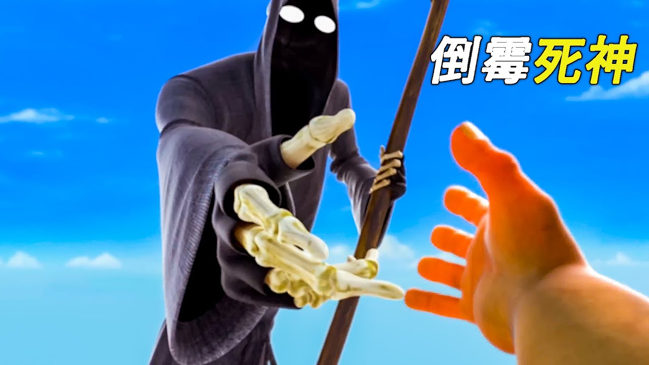 死神去收割靈魂，不料自己丟了性命，科幻，奇幻，電影，解說，獵奇，懸疑，喜劇，搞笑，超能力，死神，短片，short film