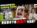 阿根廷想福克蘭群島coming home有無道理？/台灣有人想印「我是書店店員」TEE點解惹爭議？/愛協叫揭陽虐狗片下架點解被指維穩？