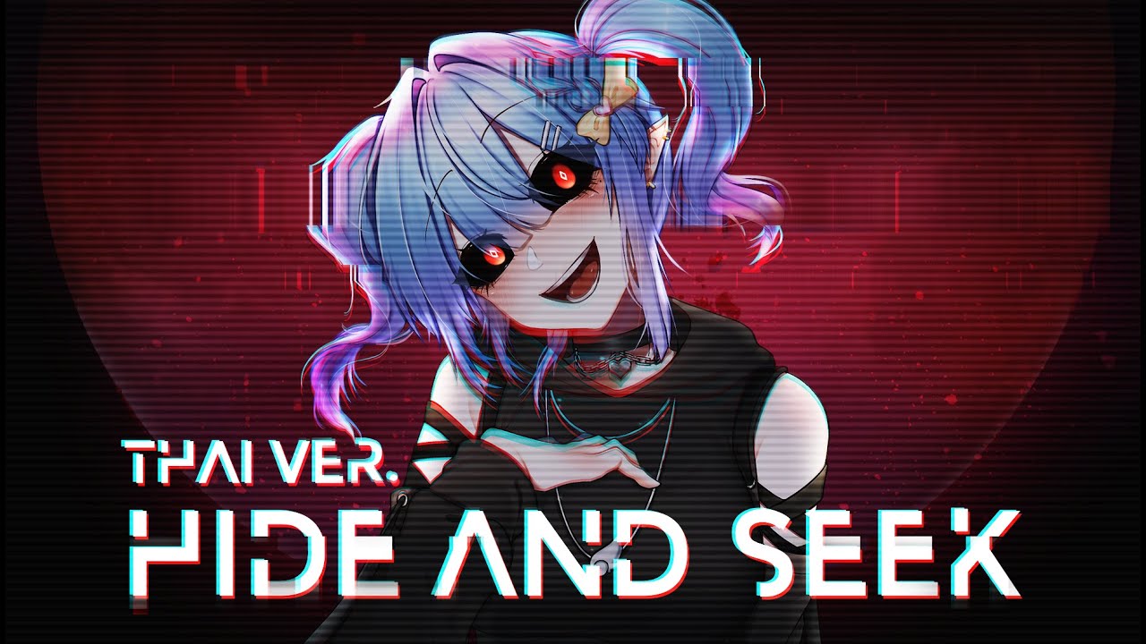 【Cover】 Hide and Seek / SeeU (Thai Version) 【Zuruya🩵🪽】