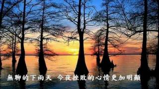 弱水三千♥♥(◡‿◡✿)周傳雄~《風景美人圖》 chords