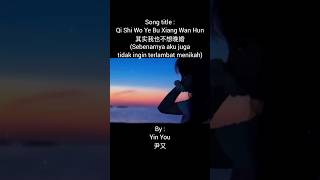 Qi Shi Wo Ye Bu Xiang Wan Hun 其实我也不想晚婚 (Sebenarnya aku juga tidak ingin terlambat menikah) #shorts