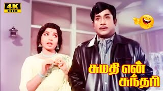 Sumathi En Sundari Movie Comedy Scenes Sivaji Ganesan Jayalalithaa Full Hd Movie