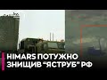 На Донеччині HIMARS уразив рідкісну російську РЛС “Ястреб-АВ”