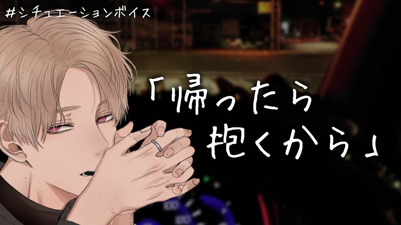 【女性向け】弱虫彼氏かと思いきや彼女を守るナイトなオオカミ彼氏でした【イヤホン推奨/シチュエーションボイス】