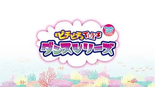 ピチピチTOYSハリセンダンス│マルカンの製品一覧｜ペット用品なら