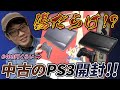 傷だらけらしいけど中古のPS3を約6400円で購入したので開封します！【開封動画】