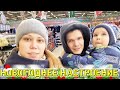 Новогоднее настроение / Вкусный обед