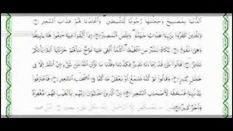 تلاوة رائعة لسورة الملك - القاريء مصطفى اللاهوني