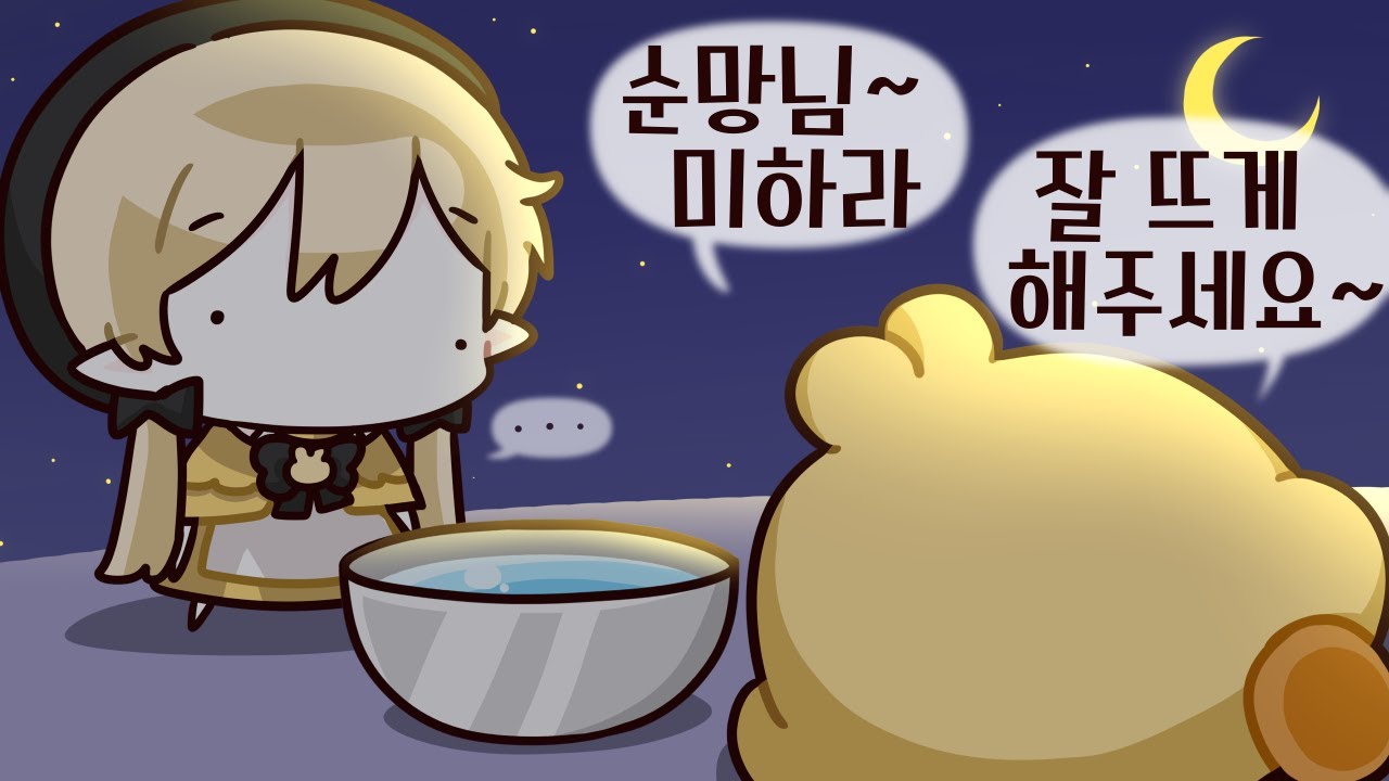 미하라 뽑기인데 왜 저를 토템으로 쓰냐구요 근데 그게 왜 잘뜸? #미하라오버스펙