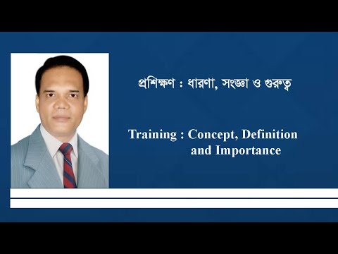 Chapter 5 | Training: Definition and Importance | প্রশিক্ষণ: সংজ্ঞা ও গুরুত্ব |