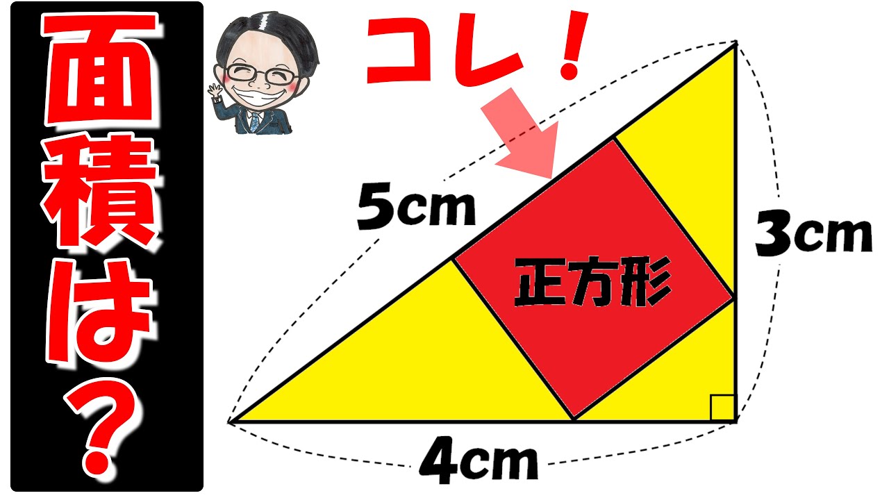 「え～、こんな答えなの！？」って言うこと間違いなし！○○をうまく使おう！【中学受験算数】