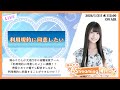 《利用規約に同意したい》湊みやのStreaming Club（第61回配信）