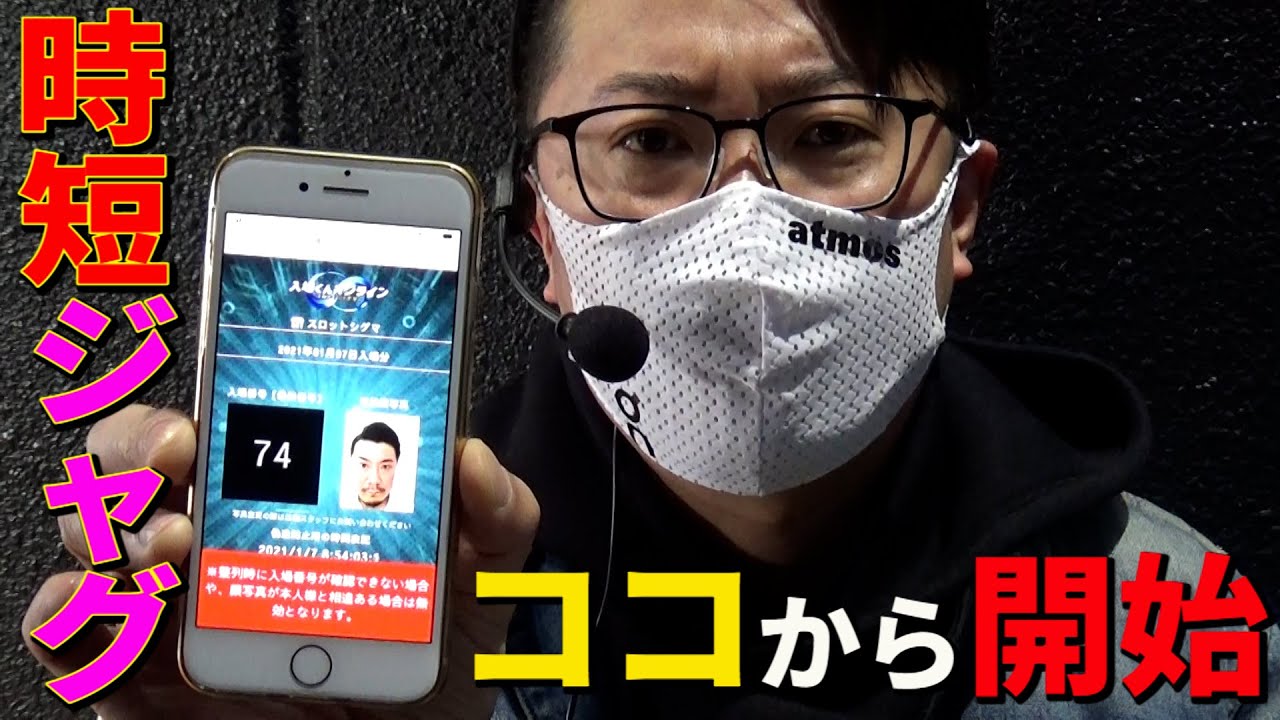 ウシオ 岐阜 ウシオフミー スロットシグマ各務原店 Youtube