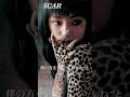 『SCAR』浜崎あゆみ 2000.09.27resale #浜崎あゆみ #ayu #jpop #music