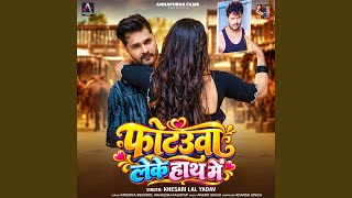 Photauwa Leke Hath Me - Khesari Lal Yadav