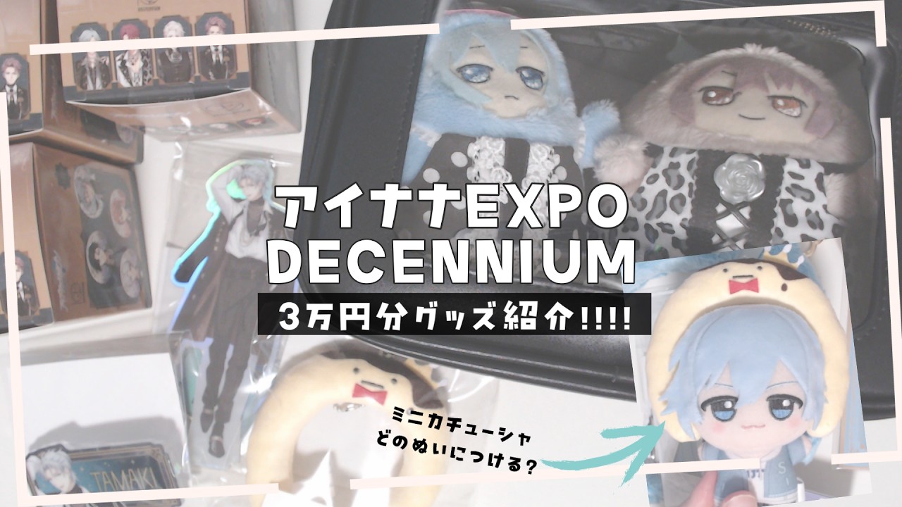 IDOLiSH7] Idolish7 EXPO 