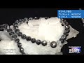 ファッション＆ジュエリーＰＩＡＴＴ　『テラヘルツ鉱石』