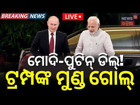 BRICS Summit Live: Russian President Vladimir Putin Arrives In Delhi For BRICS Summit, Meets Modi