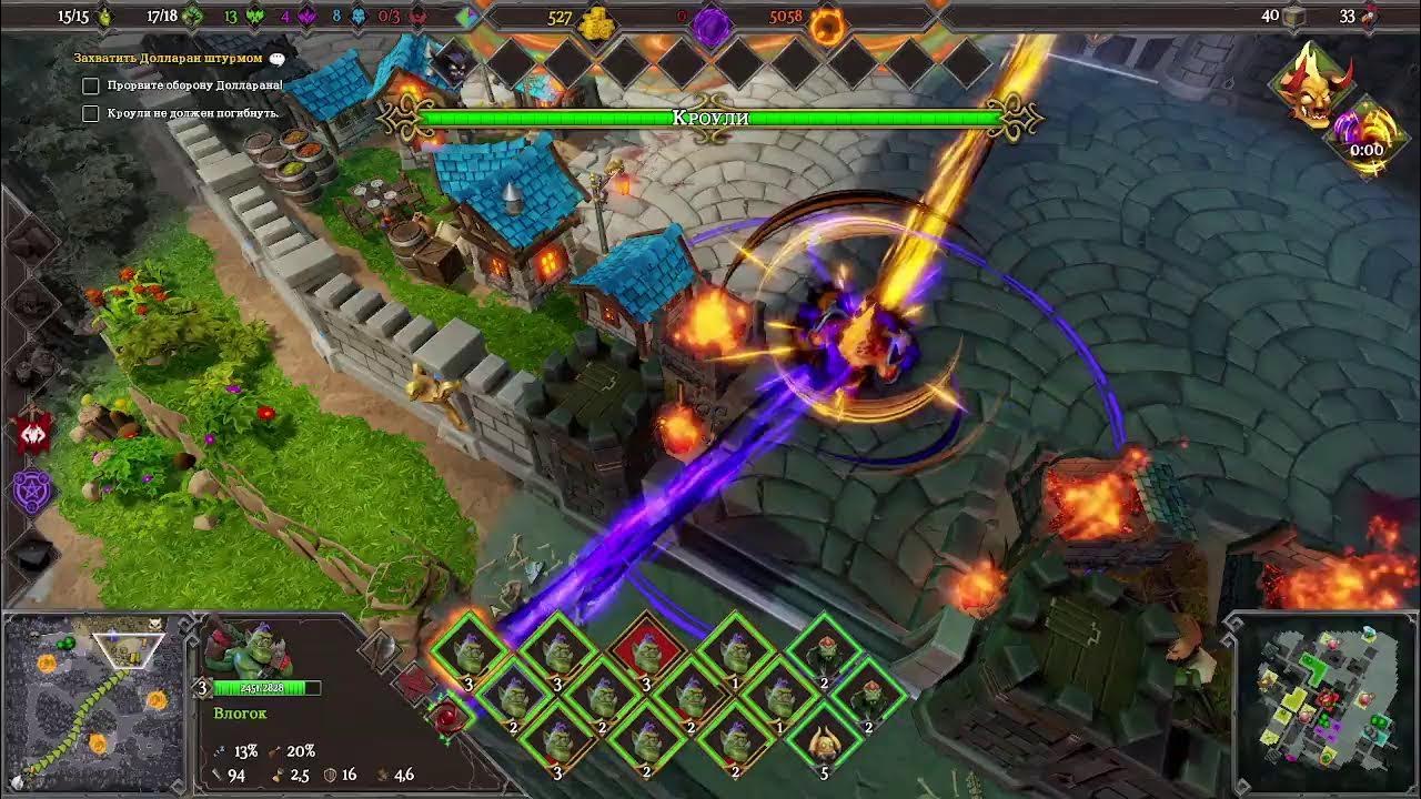 данжон прохождение. Dungeon keeper уровень 12. Dungeons прохождение. игра dungeons хранитель подземелий. Dungeon siege фурия.