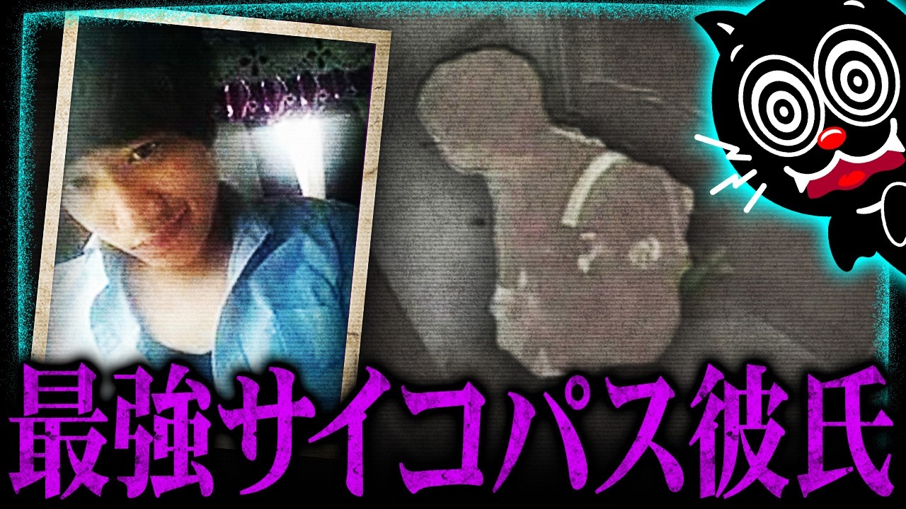 【韓国】サイコパス彼氏からのプレゼントは親の死体…大邱夫婦殺害事件