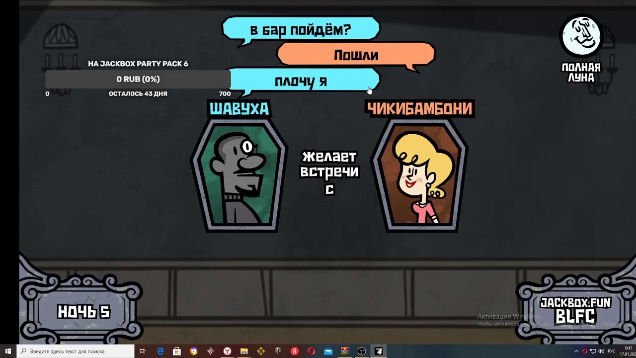 Русский jackbox party 3