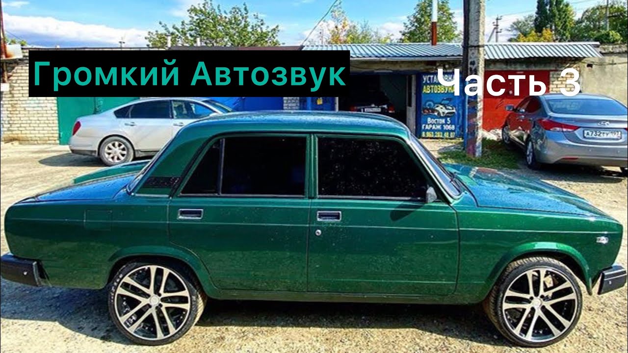 Гамора ваз 2109 текст