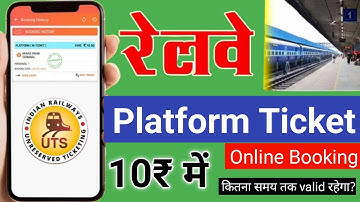how to book platform Ticket Online | Platform Ticket kaise book kare UTS app se| Indian Railway uts